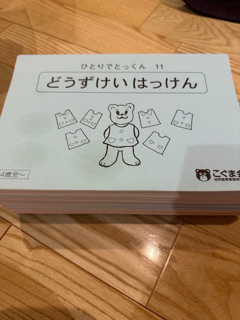 MIJ ^_^　ひとりでとっくん 20冊＋おまけ