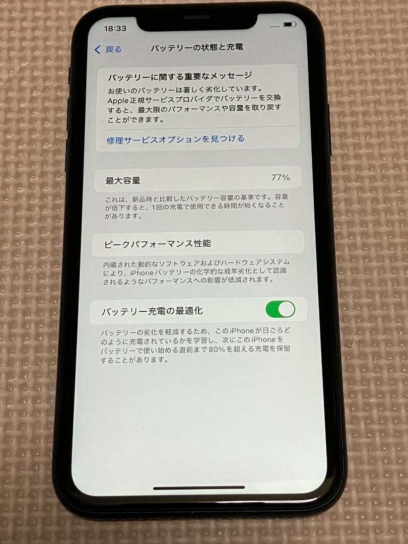 ☆iPhone11 64G ブラック SIMフリー 完済③ バッテリー77％☆