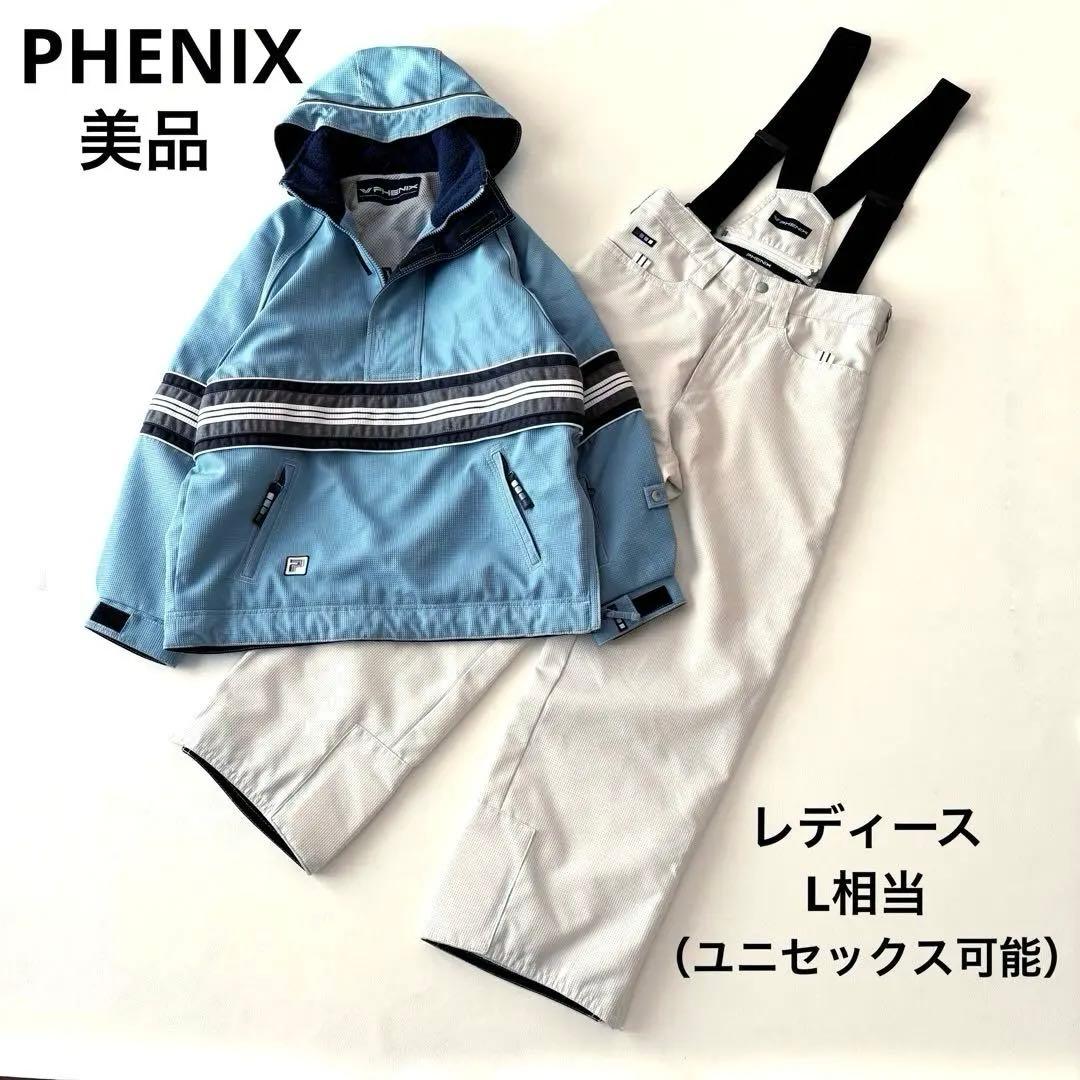 ■美品PHENIXスキースノーボードウェア上下セットレディースL水色×白