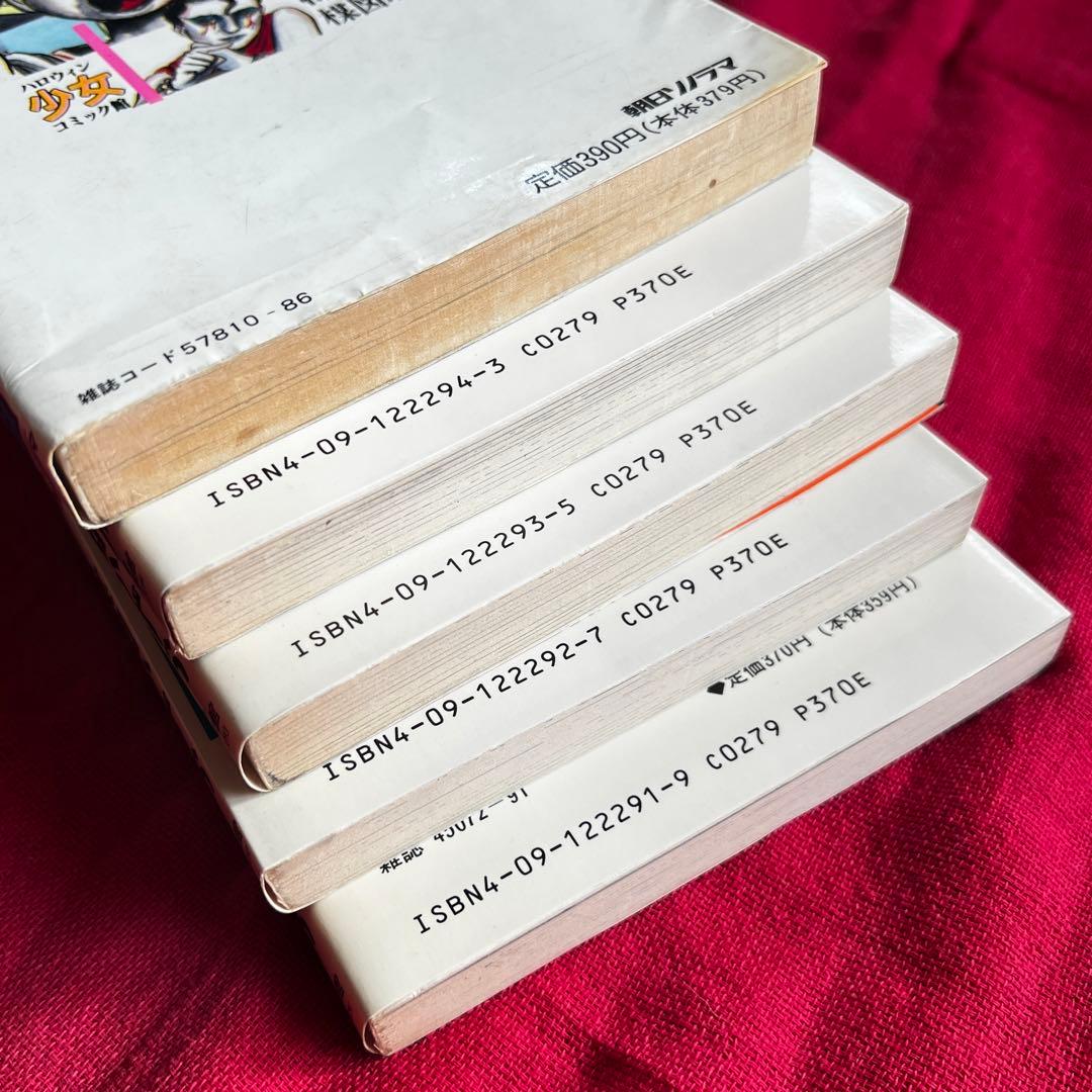 【楳図かずお】初版サイン入り含む5冊セット【匿名配送】