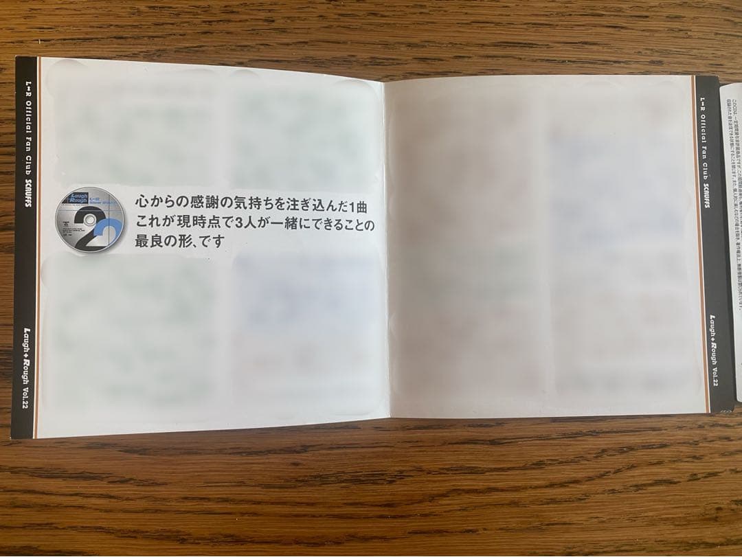 L↔︎R（エルアール）　ファンクラブ配布CD「Slow Down」＋カレンダー