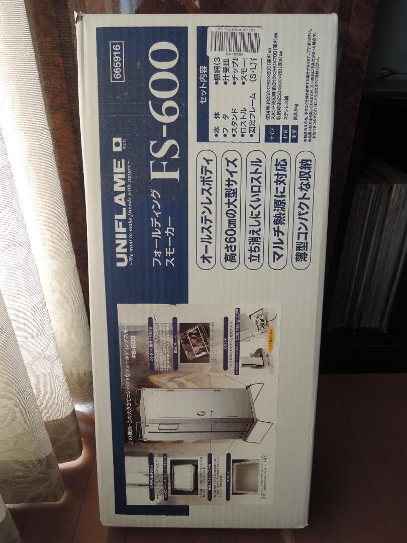 【新品未開封】UNIFLAME FS-600 フォールディングスモーカー