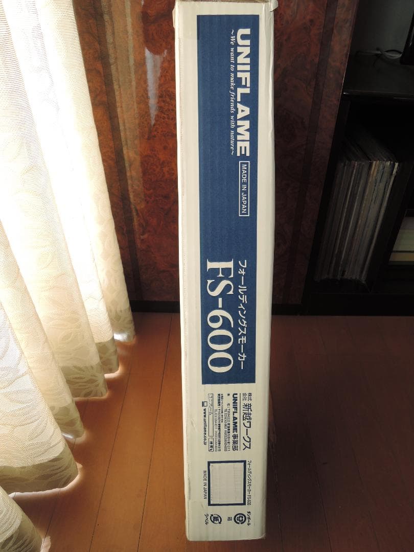 【新品未開封】UNIFLAME FS-600 フォールディングスモーカー