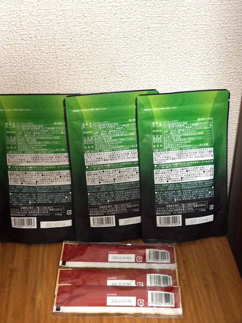 【未開封】QTTODOWNキュットダウン90粒3袋HAKKAN stick 3本