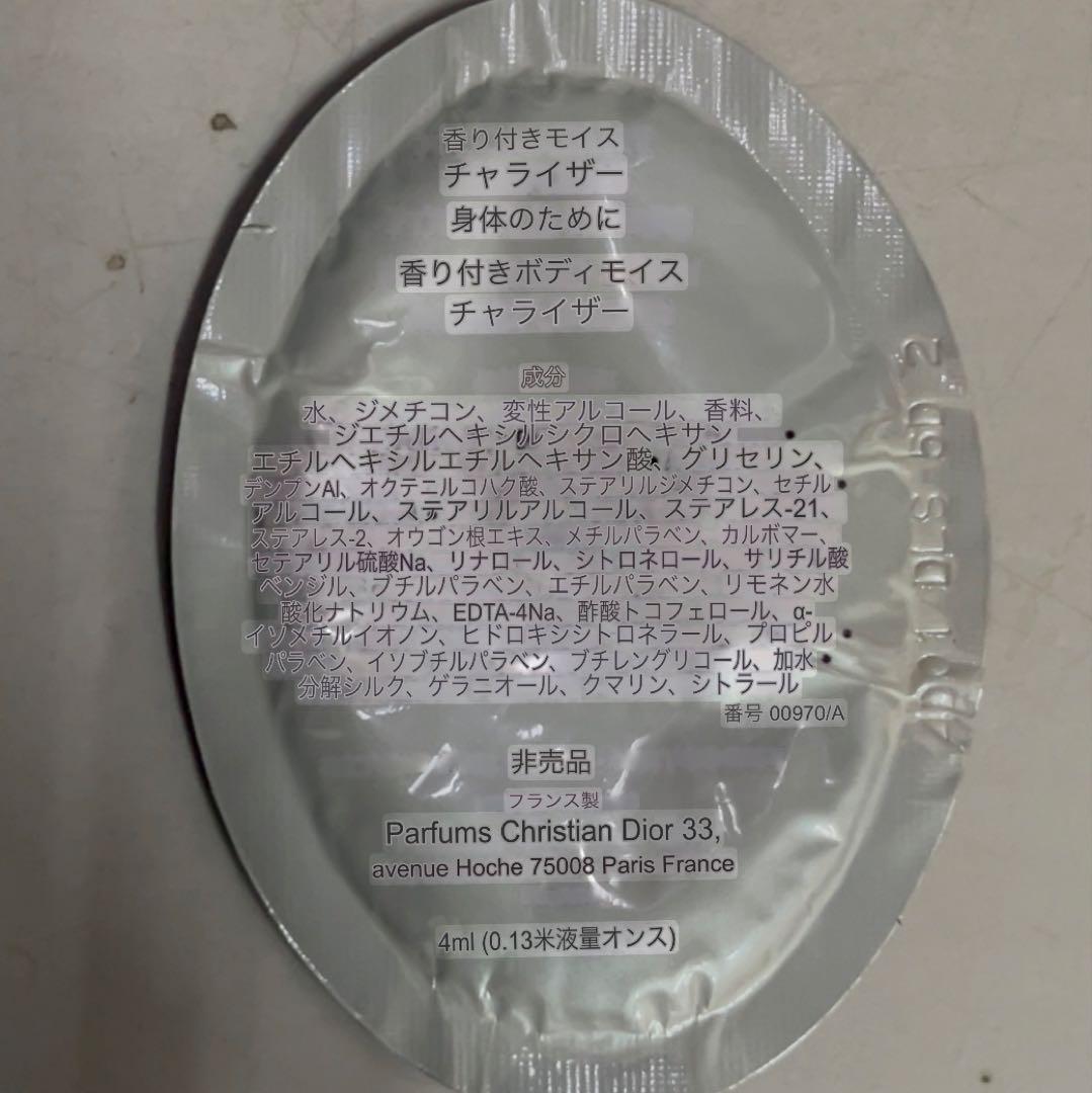 M717 Dior ピュア プワゾン オードゥ パルファン 100ml 香水