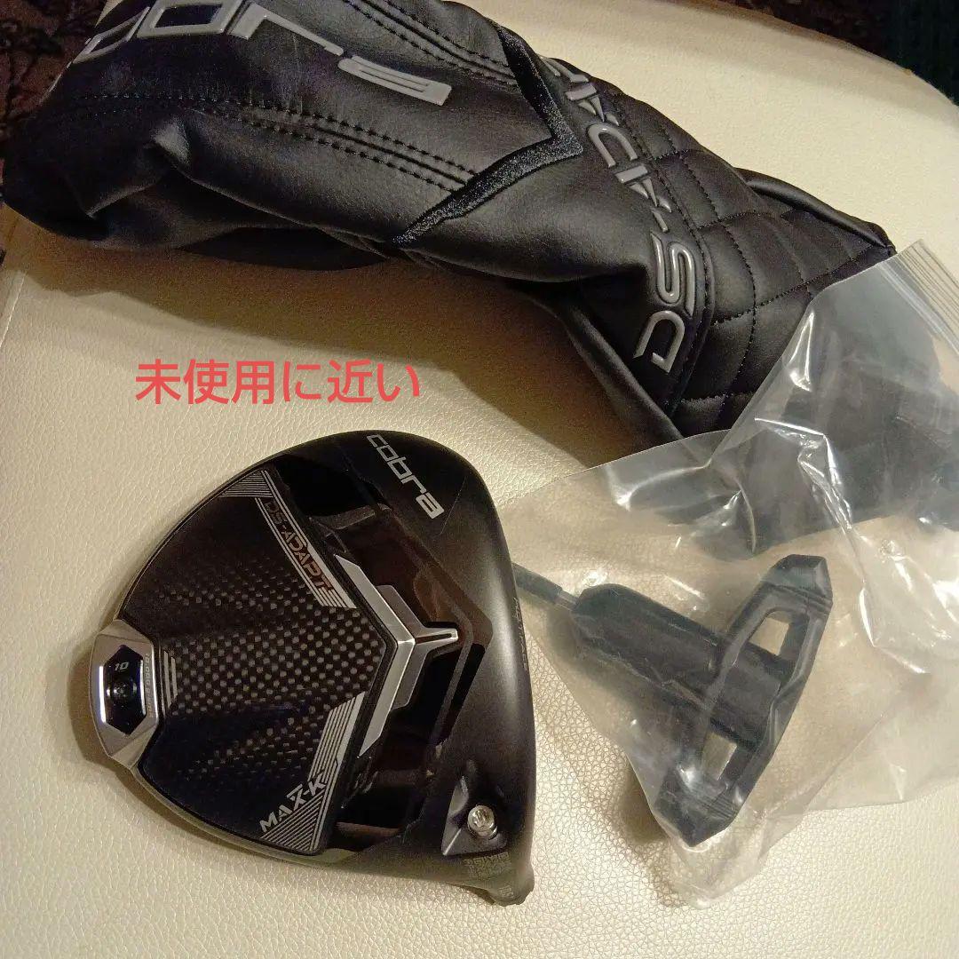 コブラ　DS ADAPT MAX K 10.5°　ヘッドのみ（USモデル）