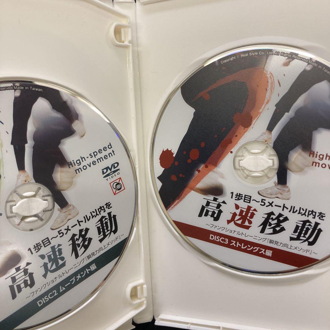 1歩目〜5メートル以内を高速移動