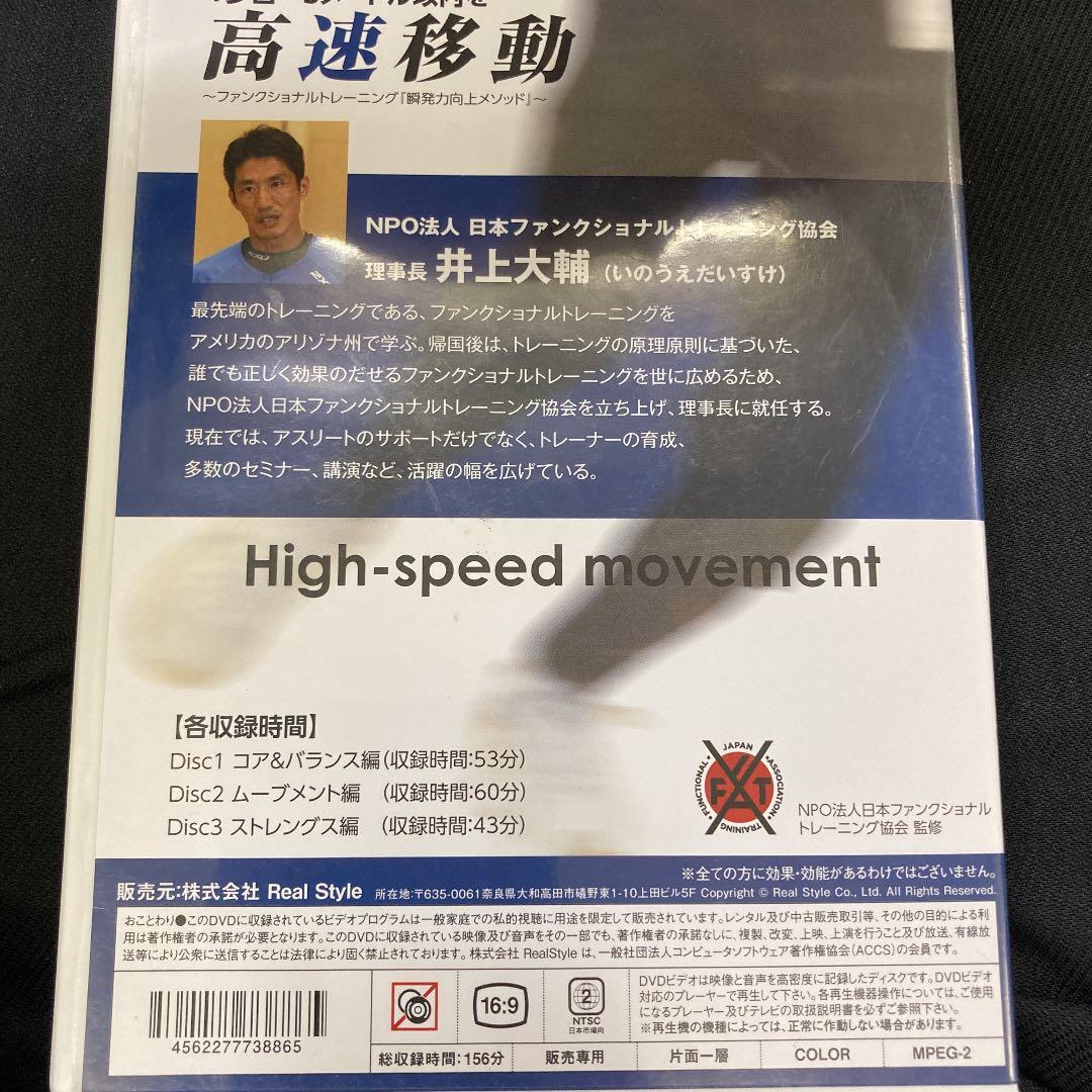 1歩目〜5メートル以内を高速移動