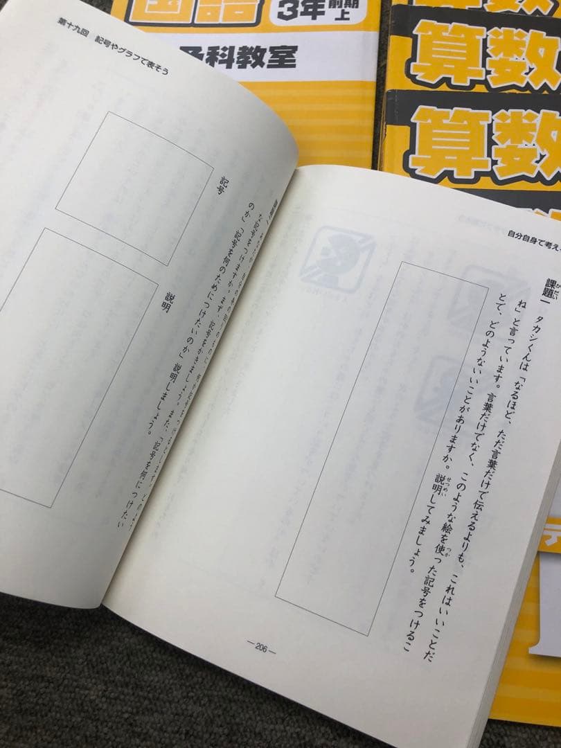 日能研　3年　本科　ステージⅠ　前後期　国算　2019年度版　書き込み小/状態良