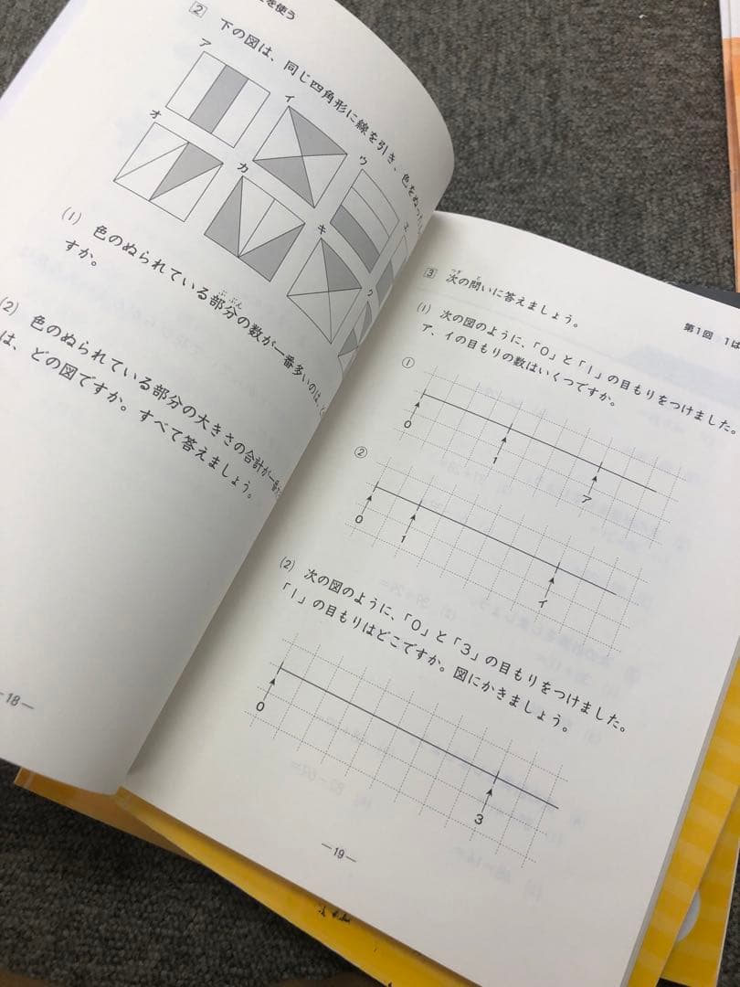 日能研　3年　本科　ステージⅠ　前後期　国算　2019年度版　書き込み小/状態良