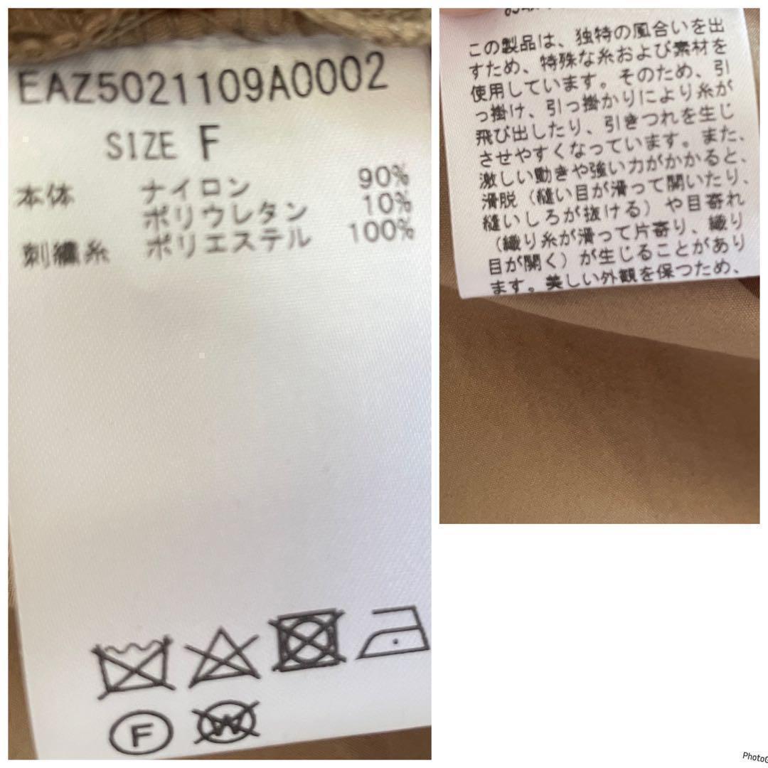 SUM1 STYLE/スミ スタイル　馬刺繍ワンピースコート　ベージュ　ホース