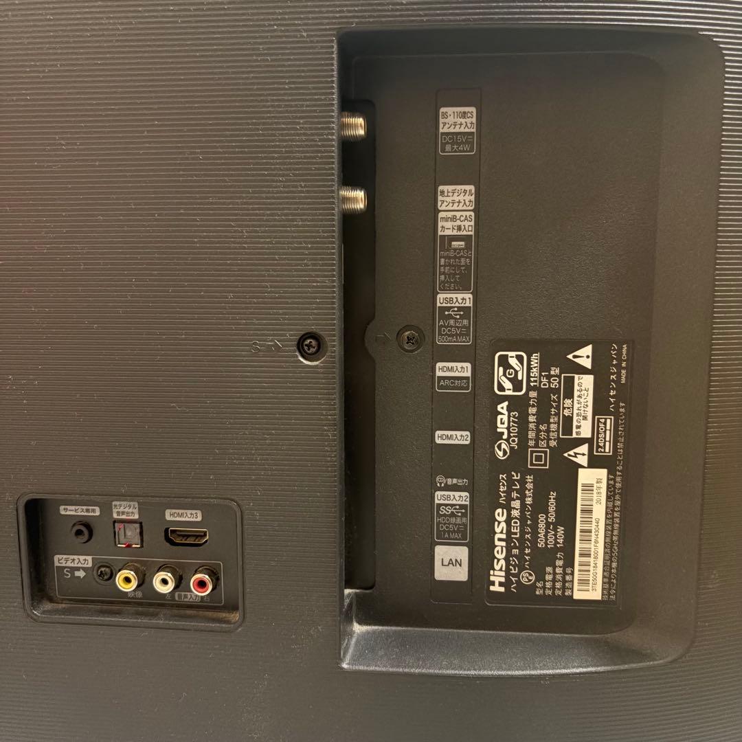 一都三県限定　配送無料　4K液晶テレビ　Hisense ハイセンス　50インチ