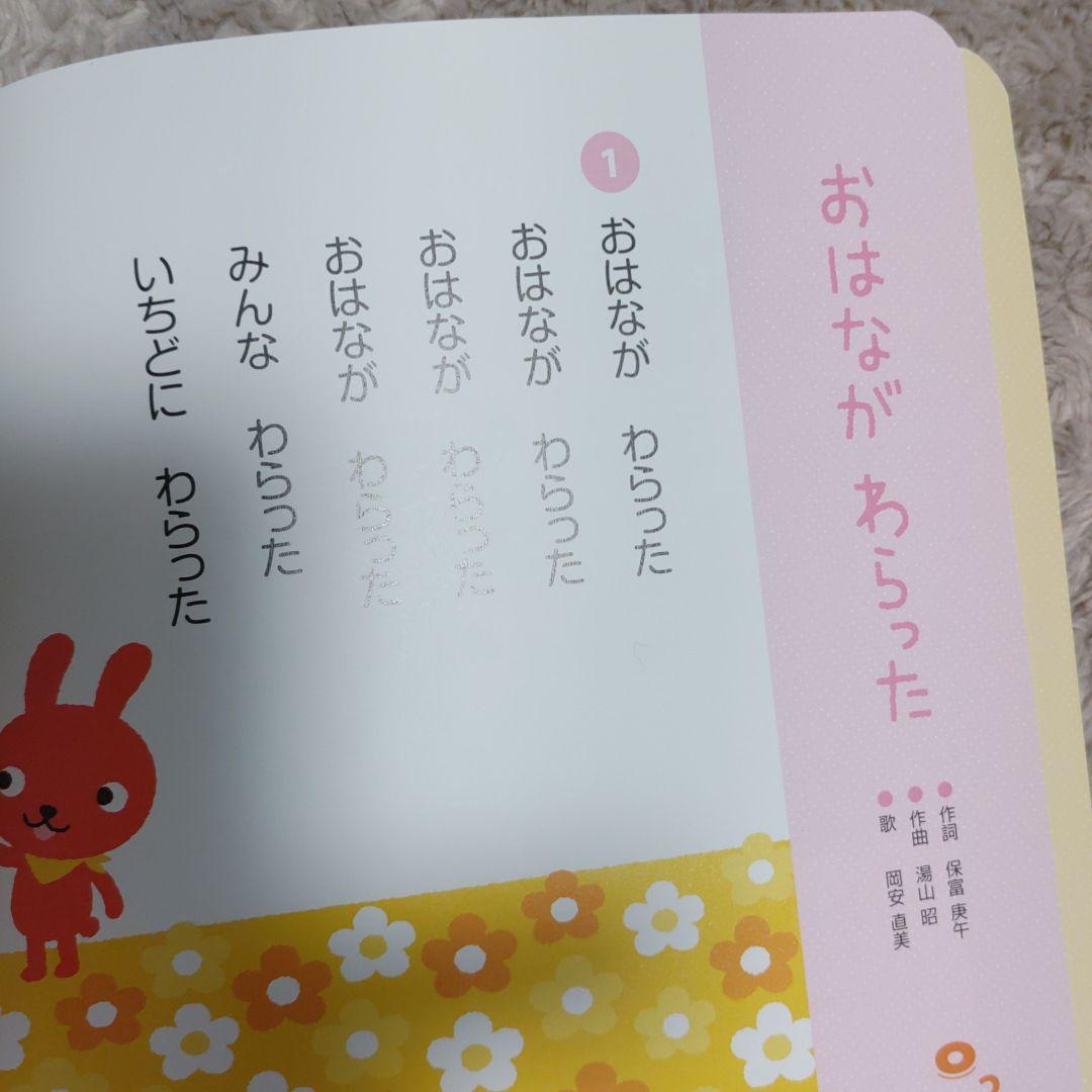 ベビーくもんうたぶっくCDつき