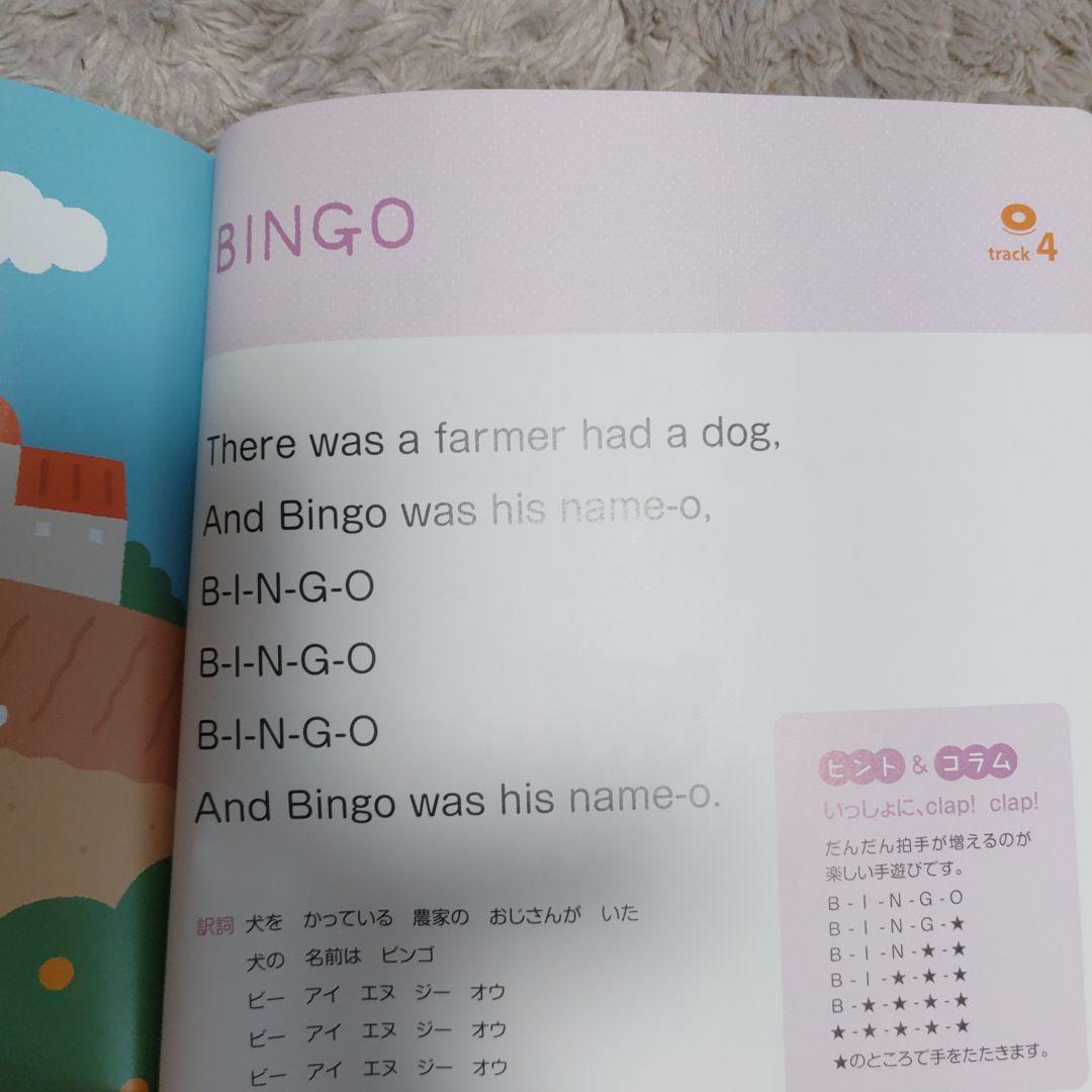 ベビーくもんうたぶっくCDつき