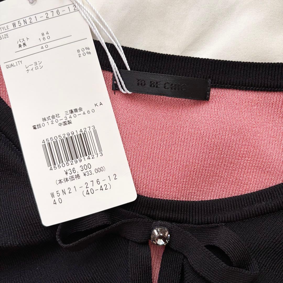 新品✨トゥービーシック 20周年アニバーサリー レーヨンナイロンニットチュニック