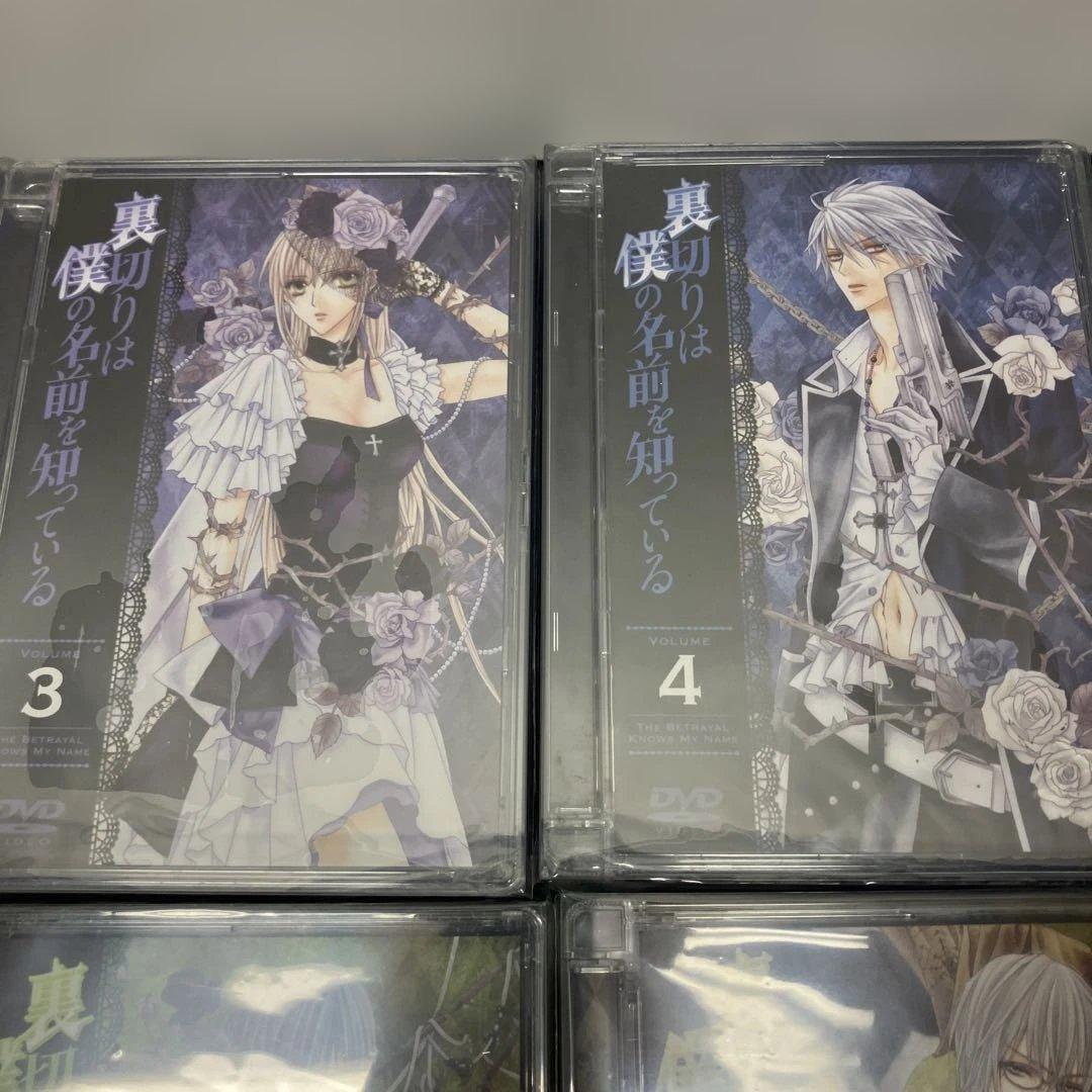 (11-5)裏切りは僕の名前を知っている 全12巻 DVDセット限定版豪華特典付