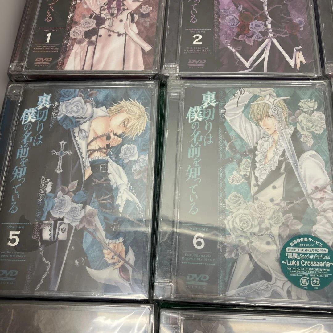 (11-5)裏切りは僕の名前を知っている 全12巻 DVDセット限定版豪華特典付