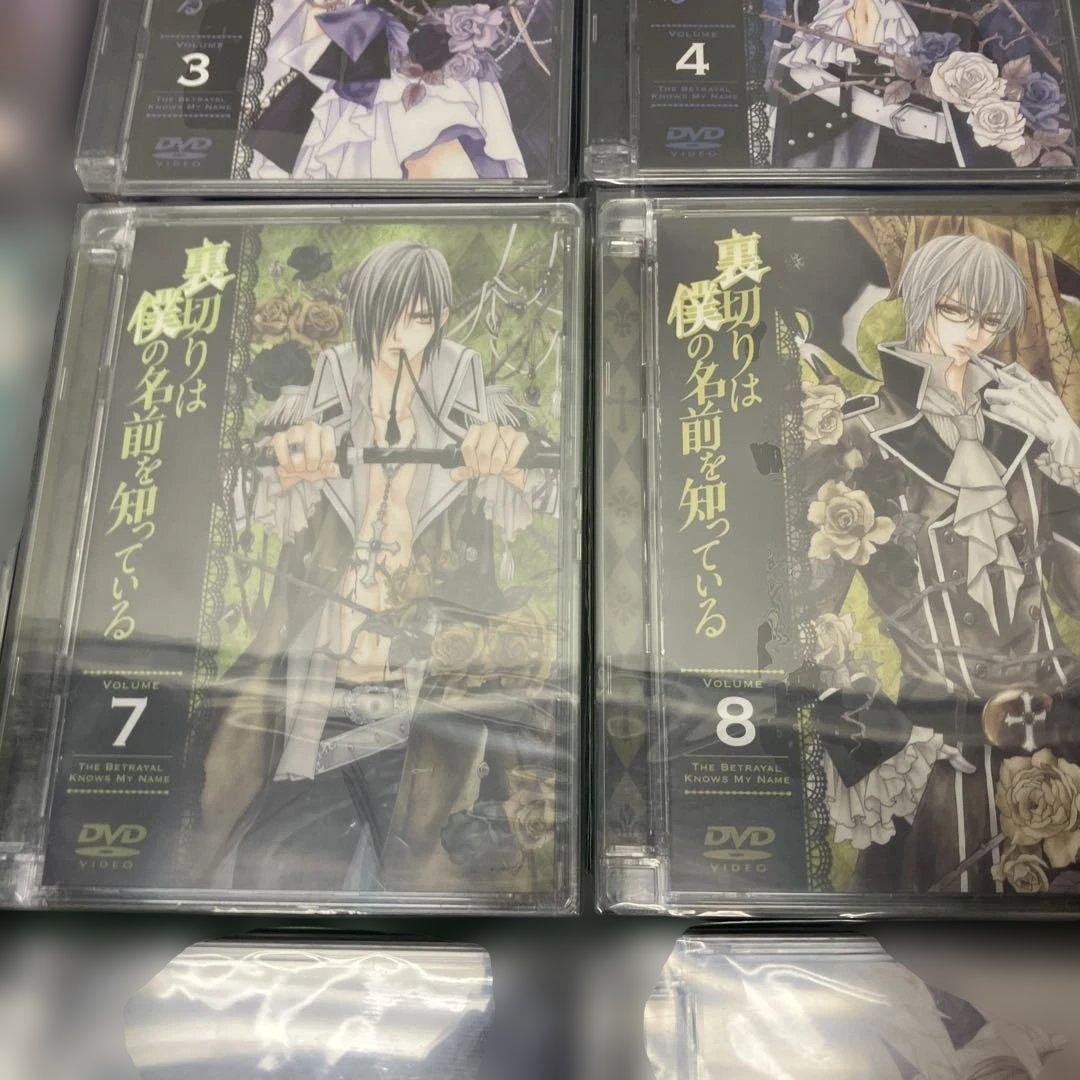 (11-5)裏切りは僕の名前を知っている 全12巻 DVDセット限定版豪華特典付