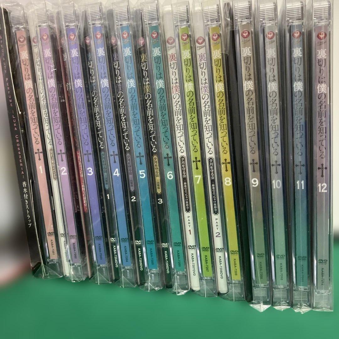 (11-5)裏切りは僕の名前を知っている 全12巻 DVDセット限定版豪華特典付