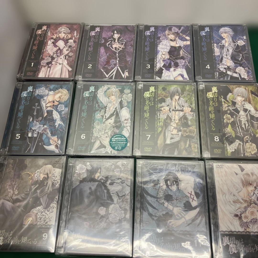 (11-5)裏切りは僕の名前を知っている 全12巻 DVDセット限定版豪華特典付