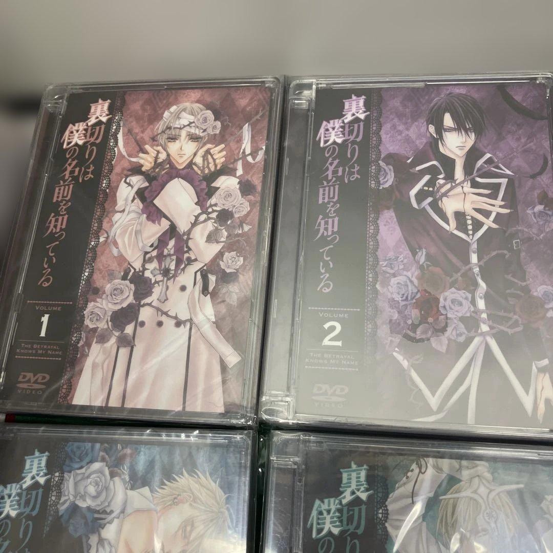 (11-5)裏切りは僕の名前を知っている 全12巻 DVDセット限定版豪華特典付