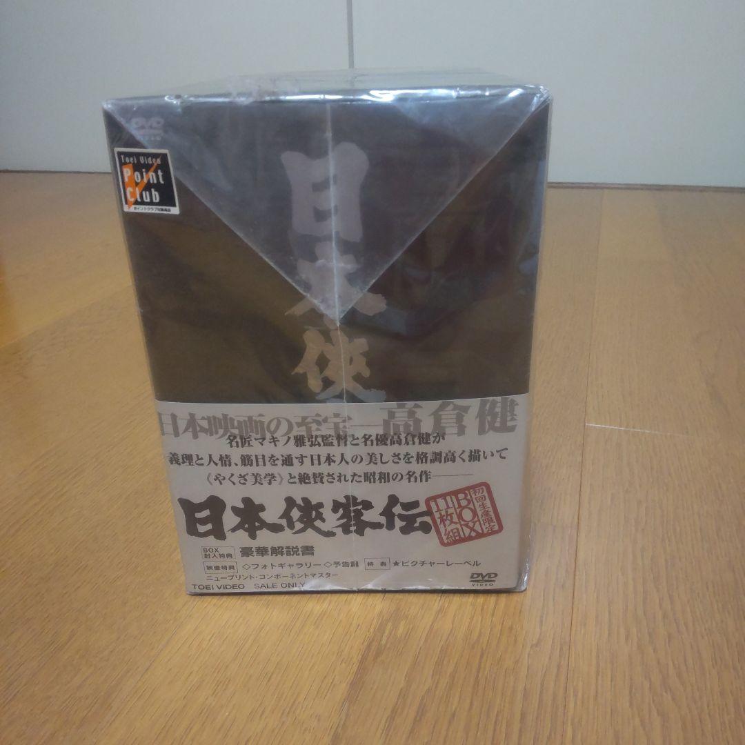高倉健 　DVD 　日本侠客伝 BOX〈初回生産限定・11枚組〉　任侠映画