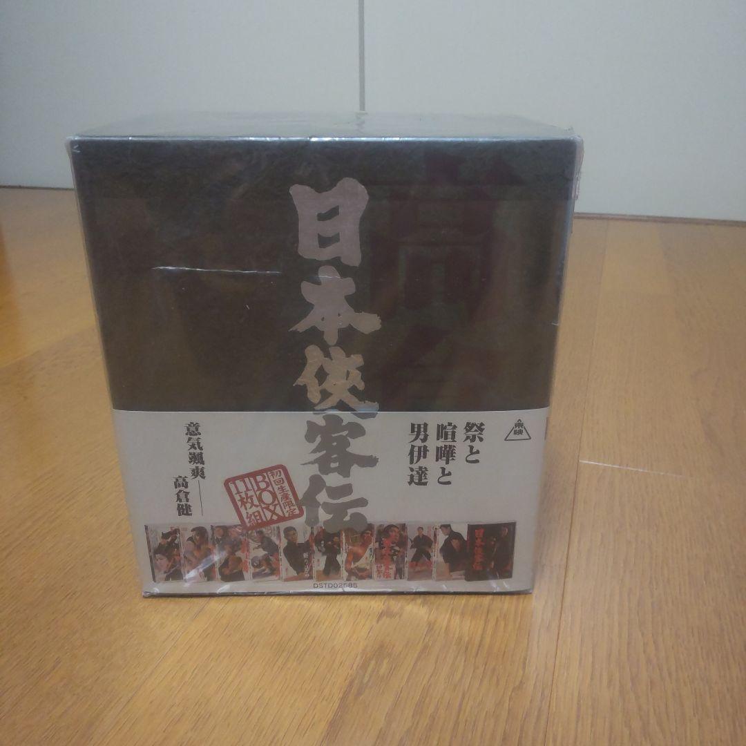 高倉健 　DVD 　日本侠客伝 BOX〈初回生産限定・11枚組〉　任侠映画