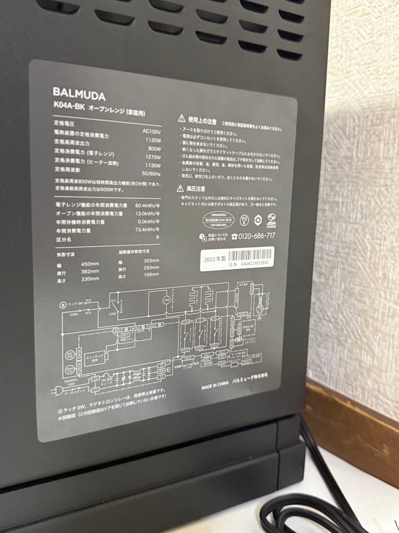 新品 BALMUDA K04A-BK バルミューダ　オーブンレンジ