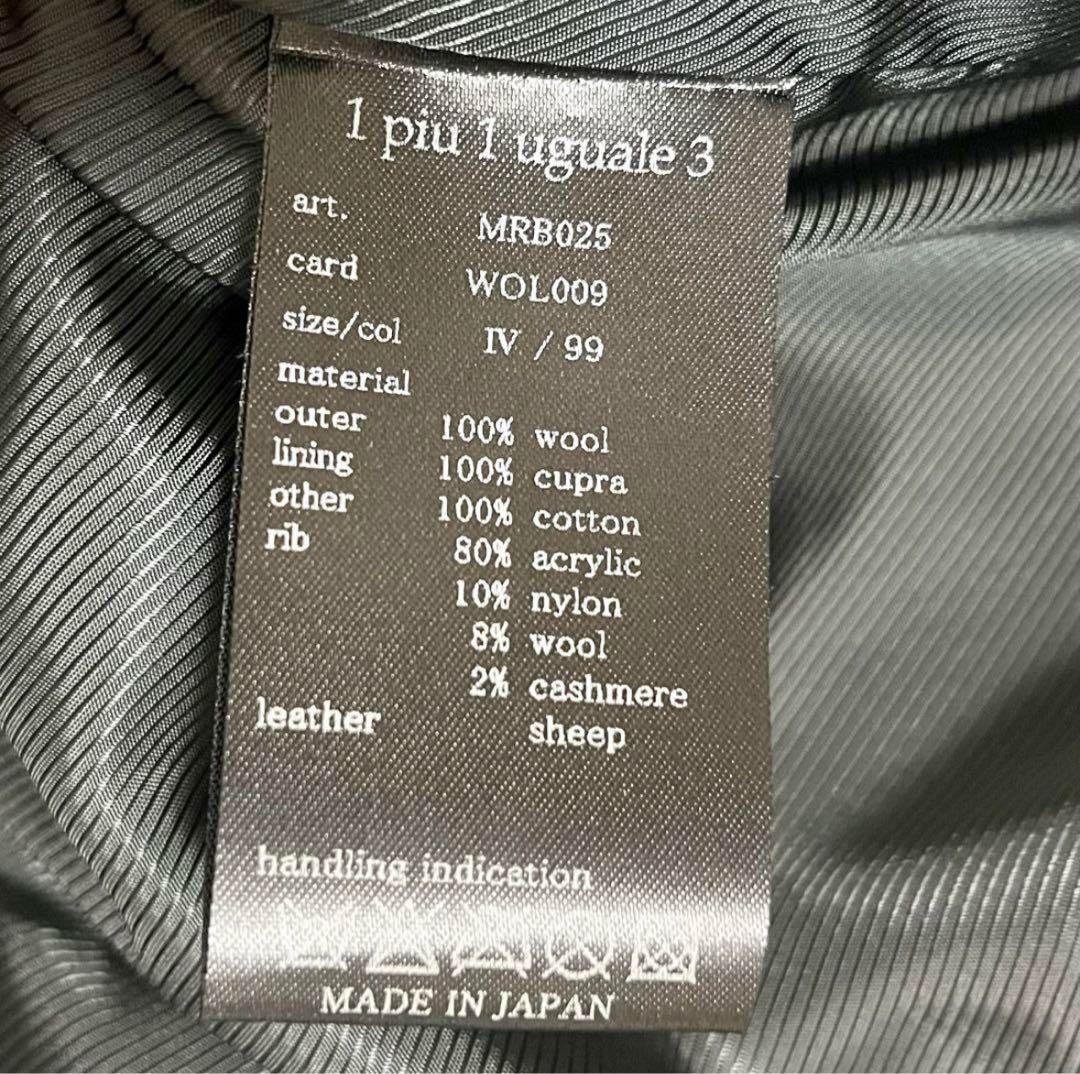 1piu1uguale3 シャネルツイード　レザー　スタジャン　Ⅳ