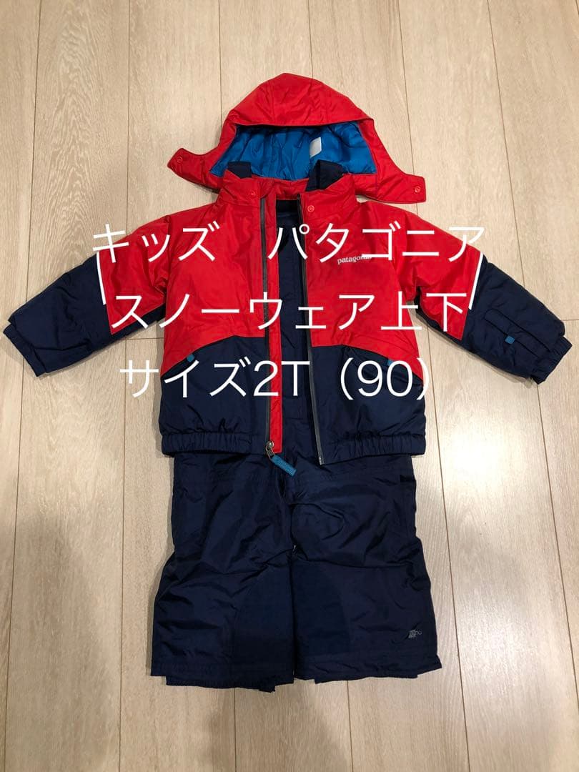 パタゴニア キッズ スノーウェア 上下セット 2T