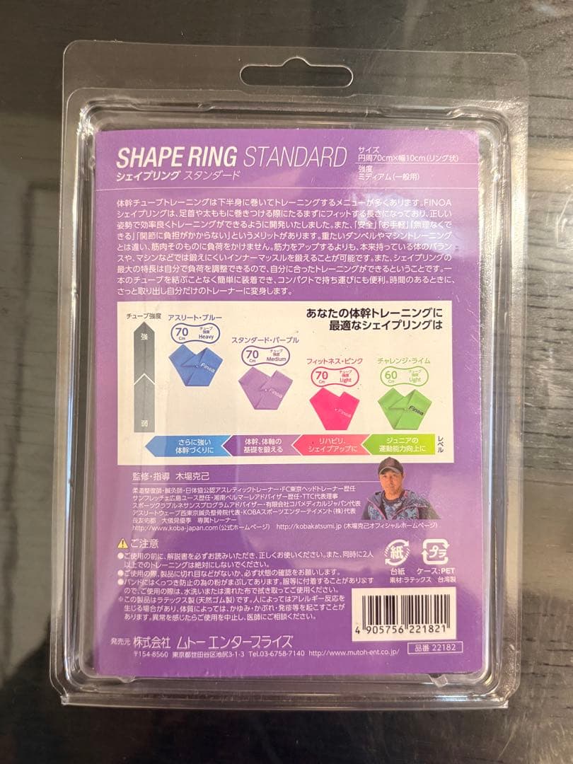 KOBAトレ　 体幹　フアクショナルマット