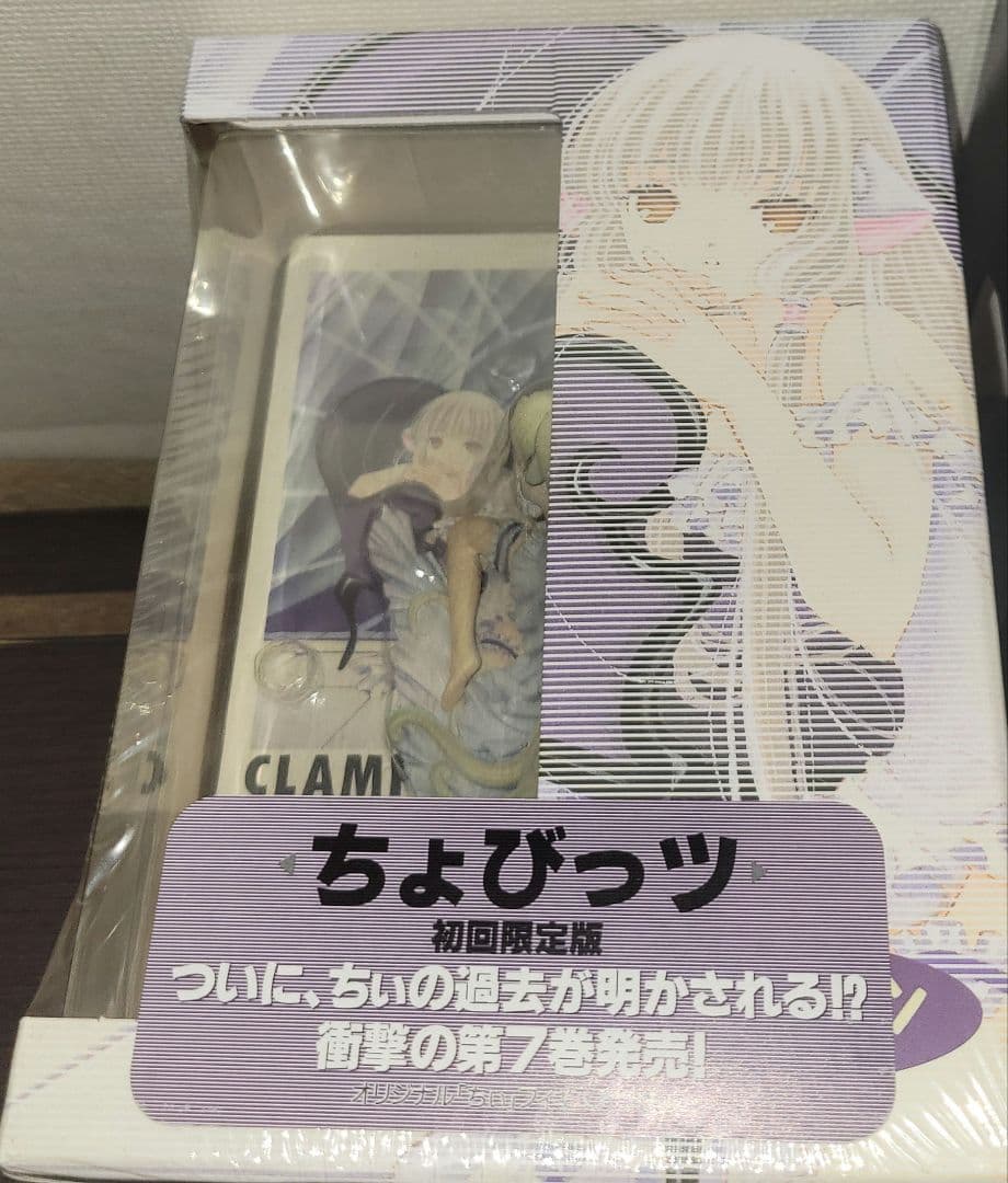 ちょびっツ　７巻　初回限定版