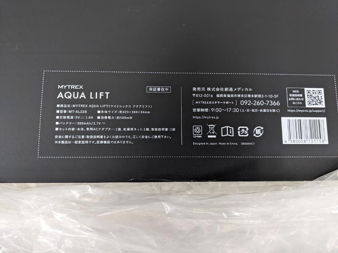 MYTREX AQUA LIFT MT-AL22B ヒップトレーニング②