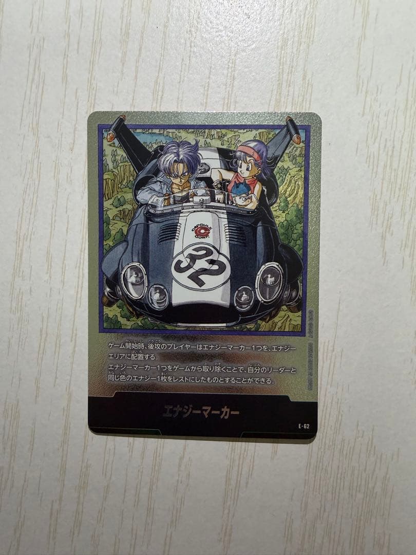 ドラゴンボール ブルマ 孫悟空 少年期 SR SB01-057 パラ E-62