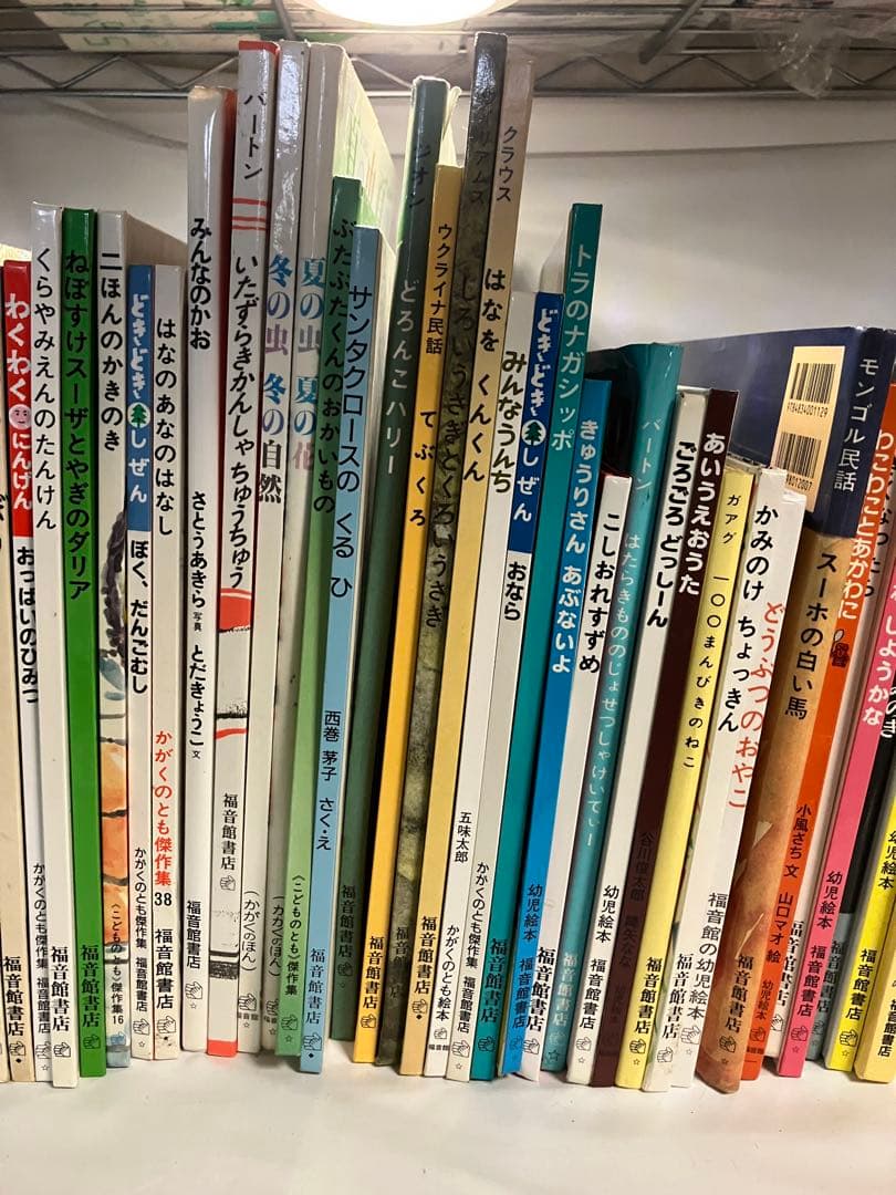 福音館書店 絵本50冊セット