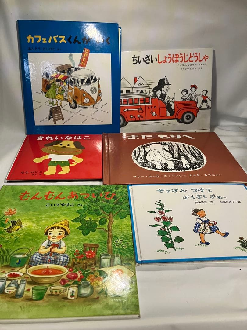 福音館書店 絵本50冊セット