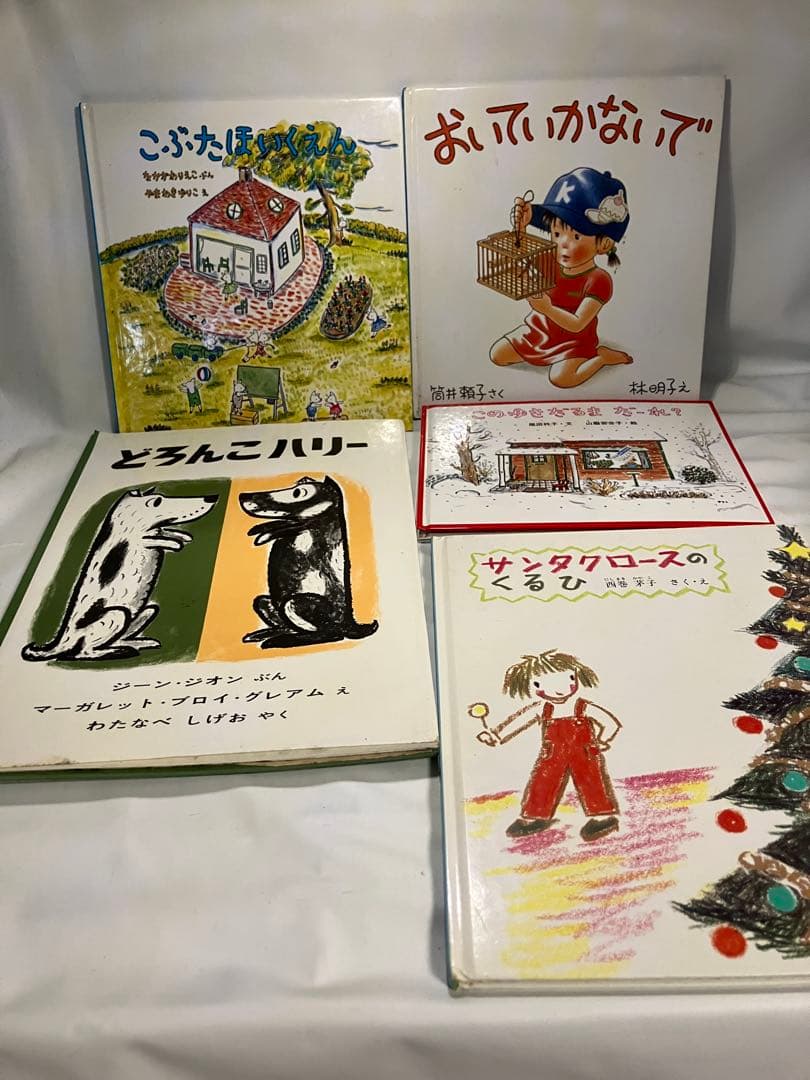 福音館書店 絵本50冊セット