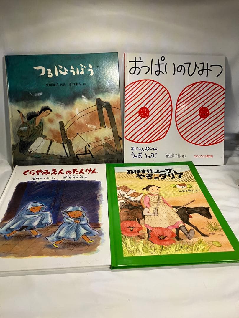 福音館書店 絵本50冊セット