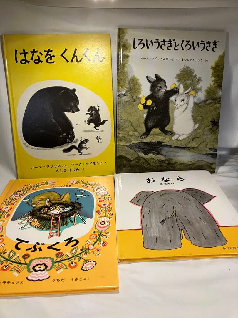 福音館書店 絵本50冊セット