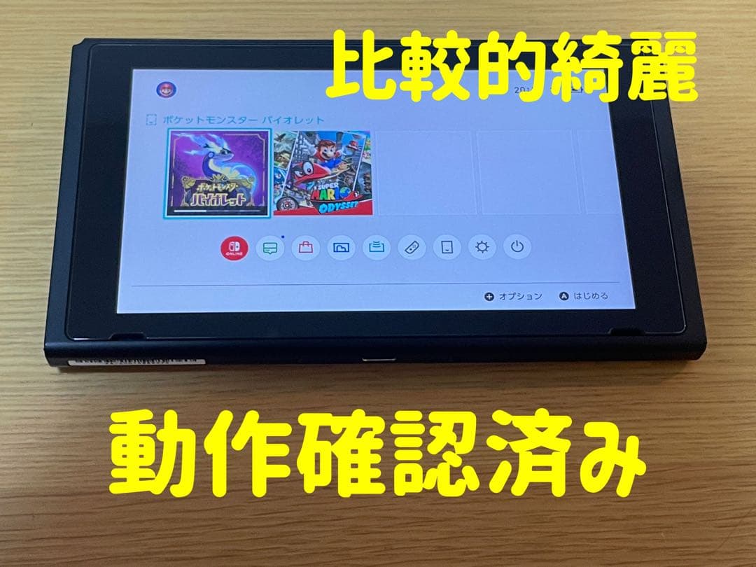 【動作確認済み】任天堂Switch本体のみ