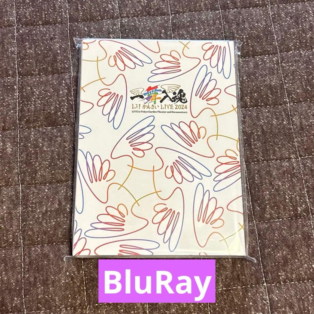 Lilかんさい LIVE 2024 一舞入魂　Blu-ray