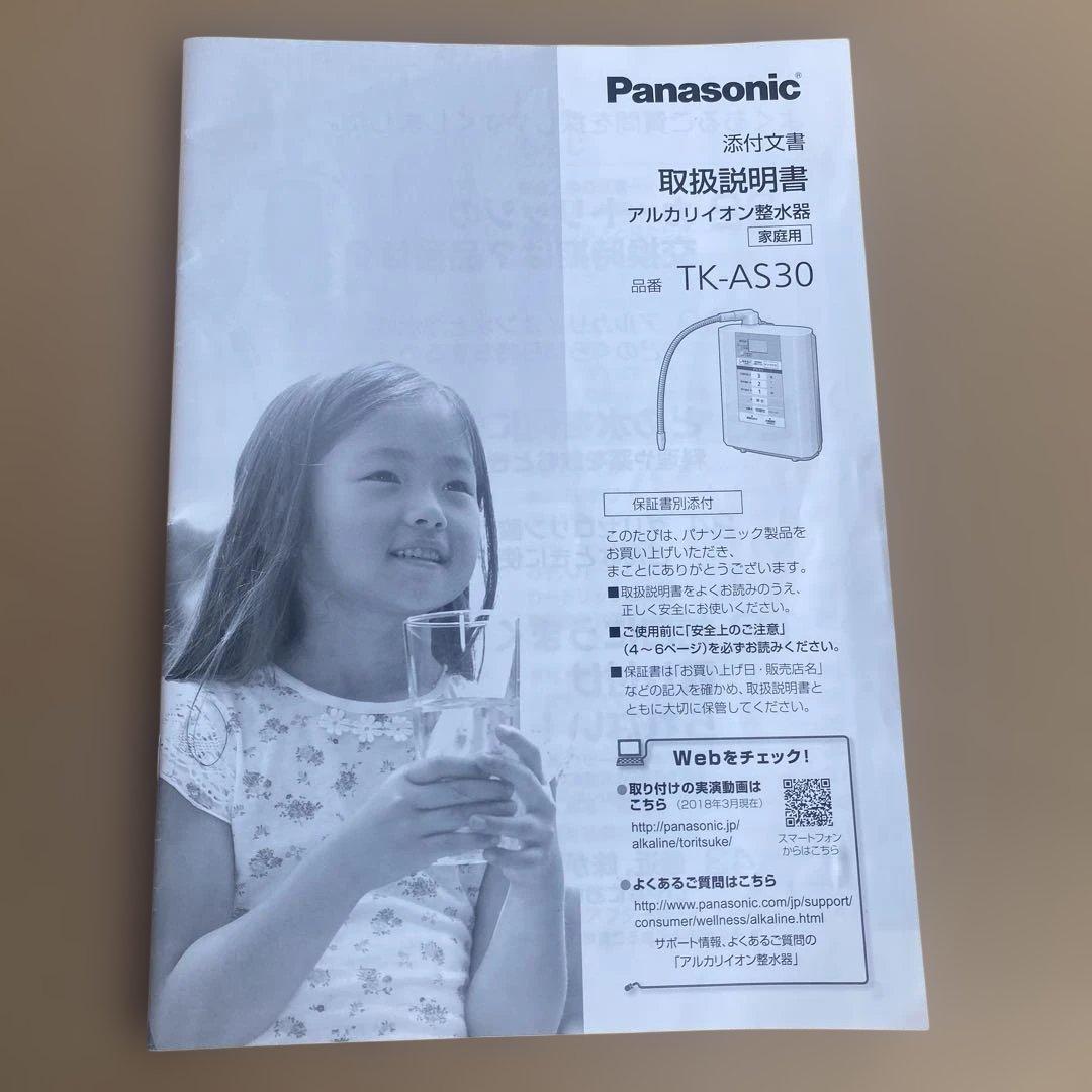 Panasonic パナソニック TK-AS30