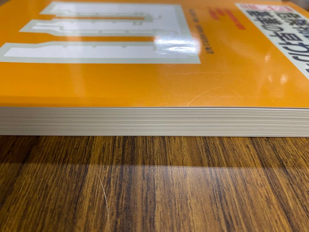 危険物施設基準の早わかり 1,2,3