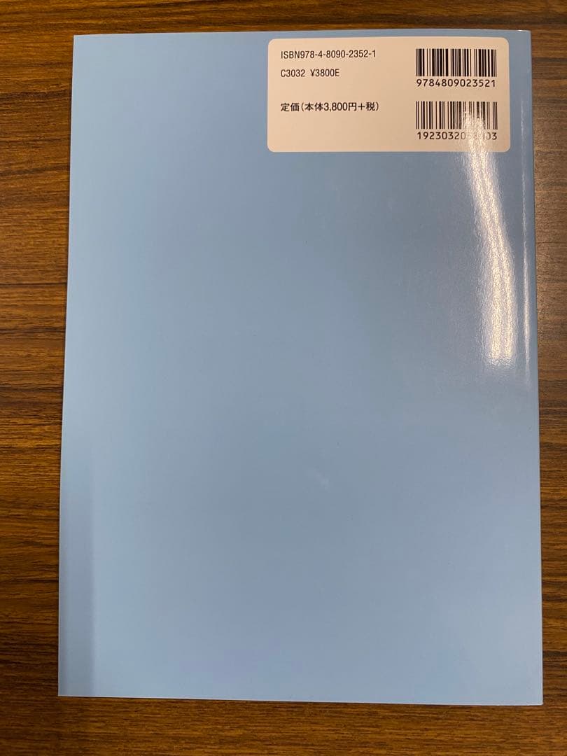 危険物施設基準の早わかり 1,2,3