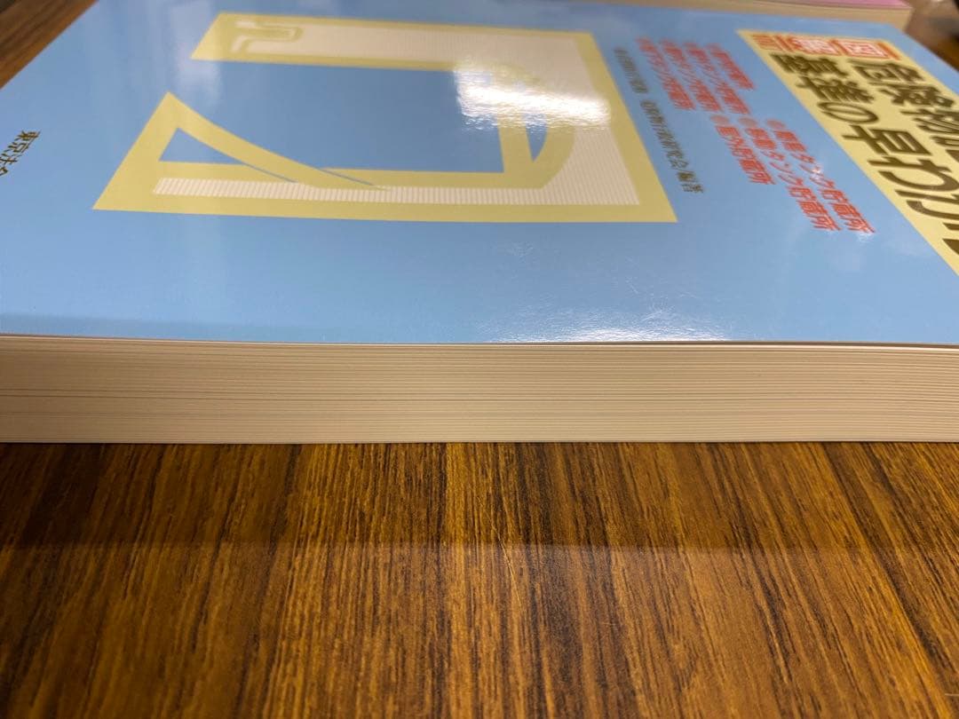 危険物施設基準の早わかり 1,2,3