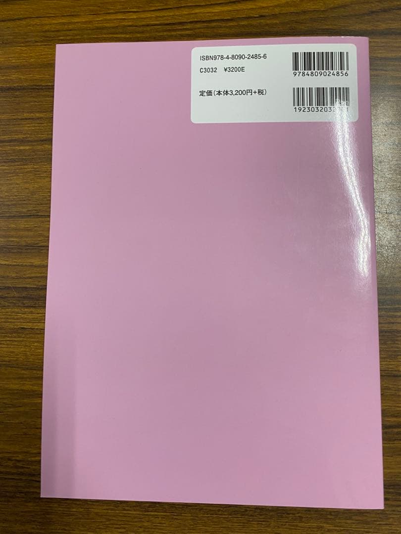 危険物施設基準の早わかり 1,2,3