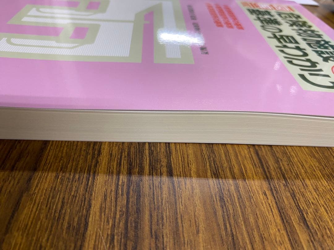 危険物施設基準の早わかり 1,2,3