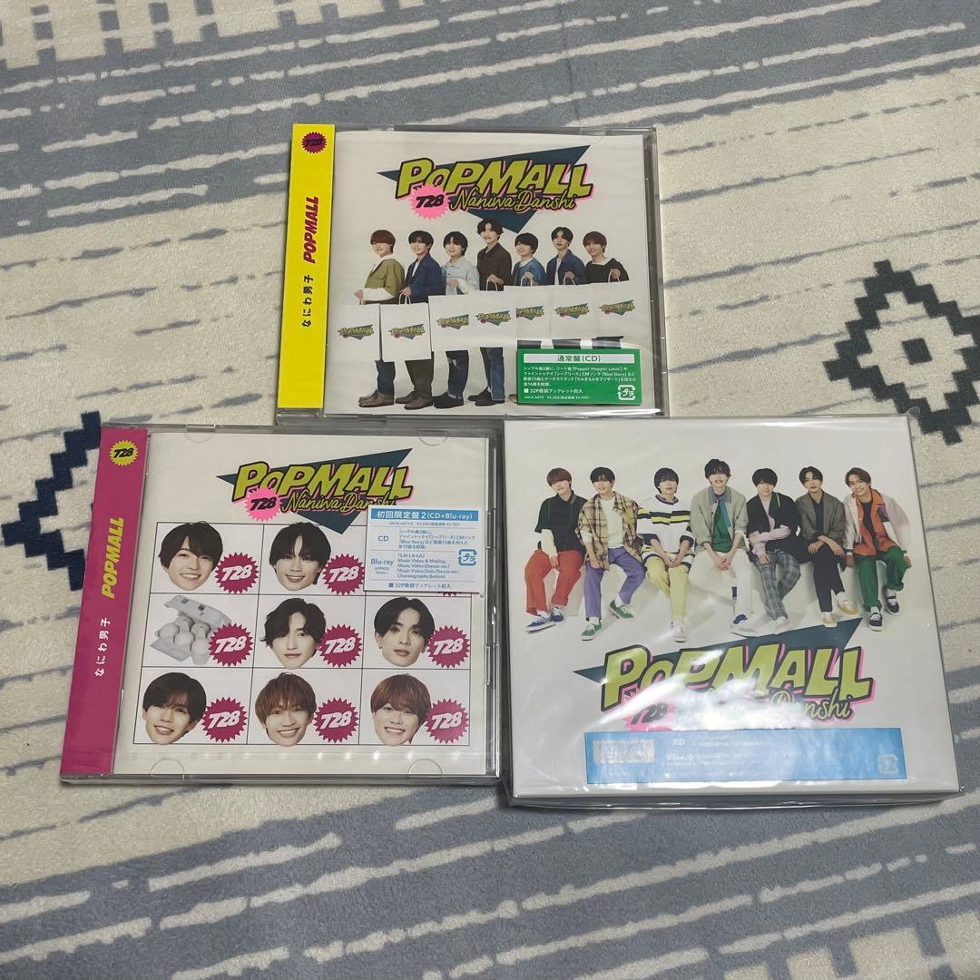 2/2まで出品　なにわ男子　CD アルバム　まとめ売り