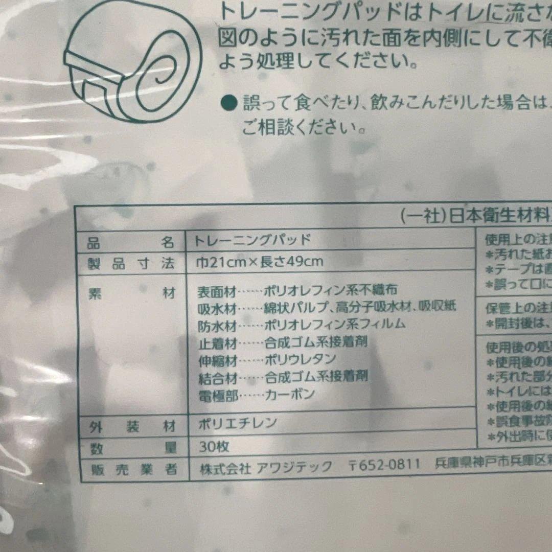 ピスコール3 本体（送信機、受信機セット）、トレーニングパッド(新品)L30枚