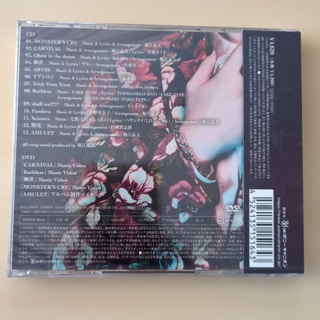 luz AMULET 新品未開封 初回限定盤 るすくん 歌い手